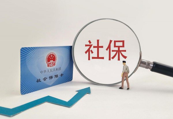 灵活就业人员社保补贴需要什么条件