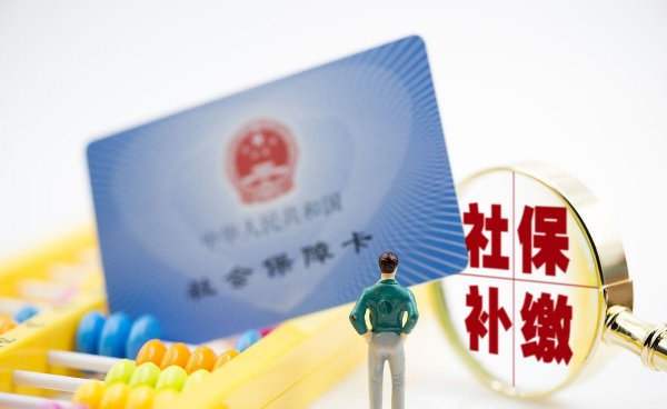 灵活就业人员社保补贴需要什么条件