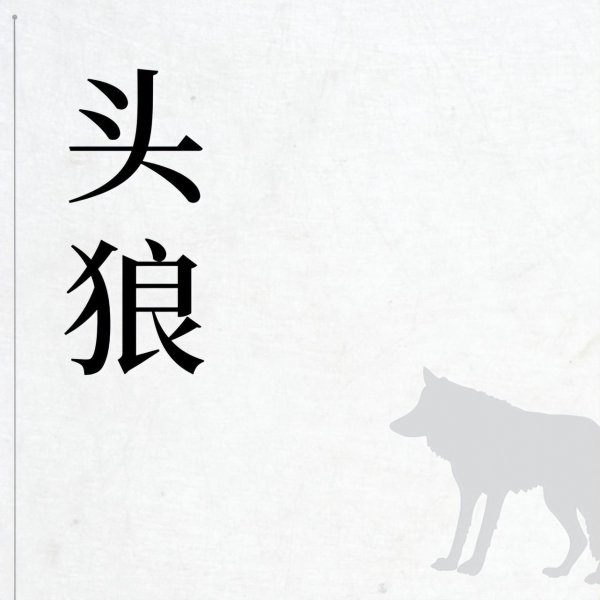 十大完结巅峰黑道小说