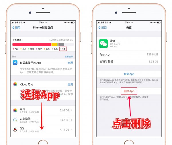 苹果手机需要清理垃圾吗