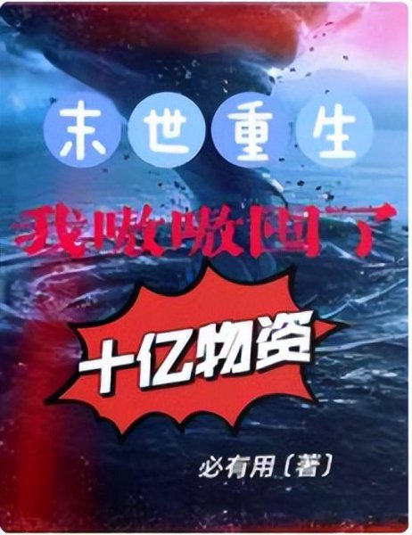 纯天灾的末世空间小说推荐