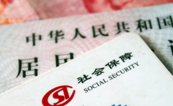 社保卡绑定的银行卡可以更换吗