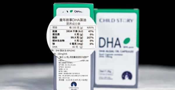 童年故事dha藻油好不好