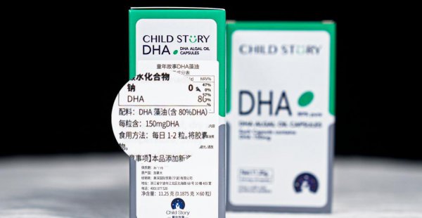 童年故事dha藻油好不好