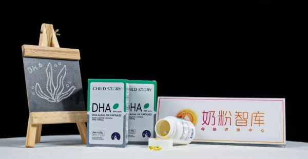 童年故事dha藻油好不好