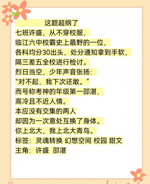 abo校园甜文有哪些