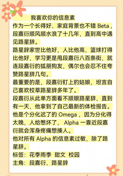 abo校园甜文有哪些