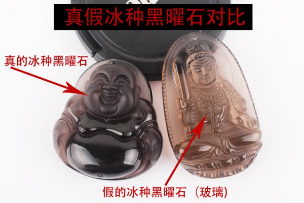 冰种黑曜石和玻璃区别