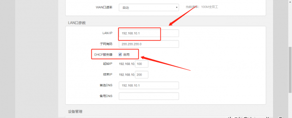 wifi速度慢怎么回事