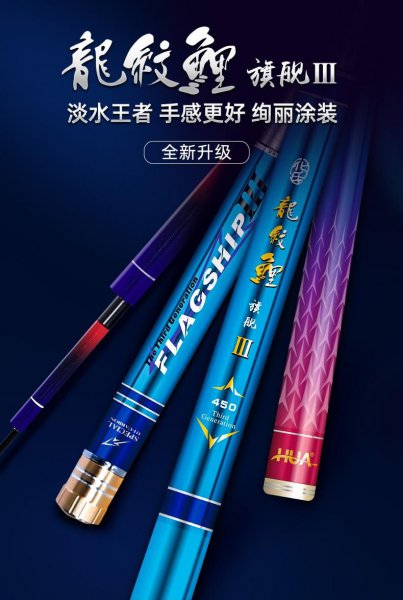 钓具品牌排行榜前十名