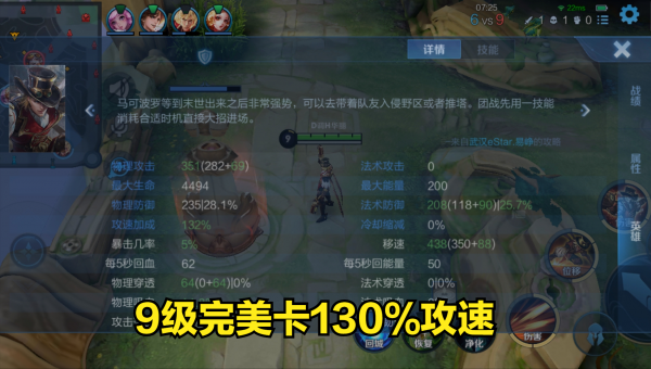 王者荣耀马可波罗玩法技巧