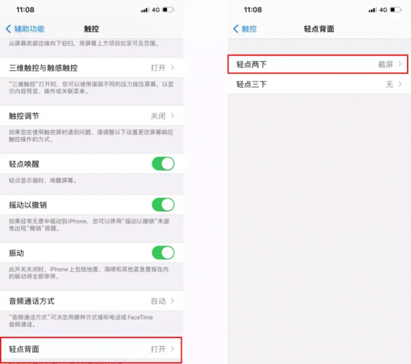 苹果手机使用技巧及入门教程