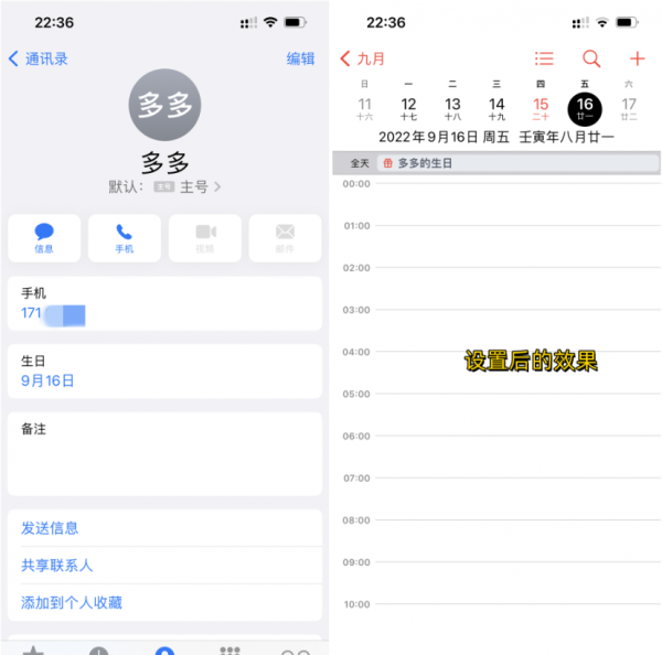 苹果手机使用技巧及入门教程