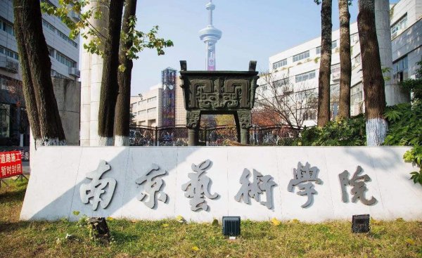 中国十大舞蹈学院排名