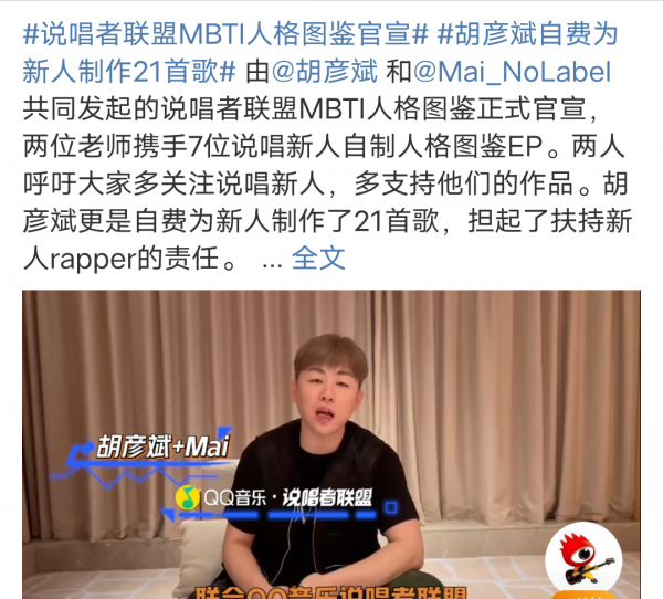 歌手胡彦斌个人简历