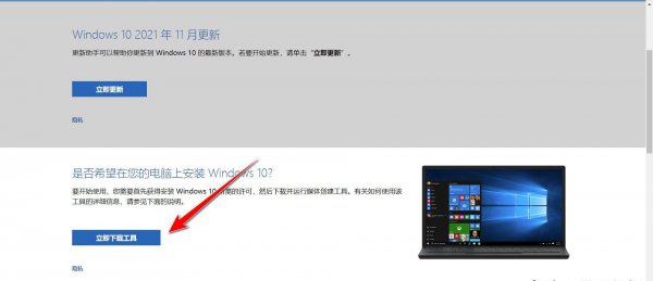 新电脑自带win11怎么改win10