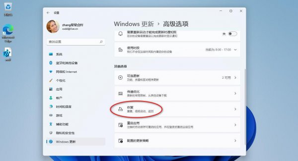 新电脑自带win11怎么改win10