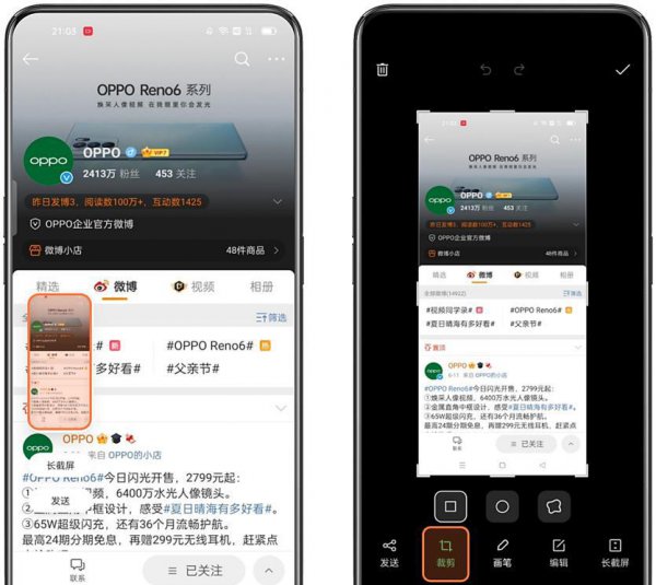 oppo如何截屏最简单
