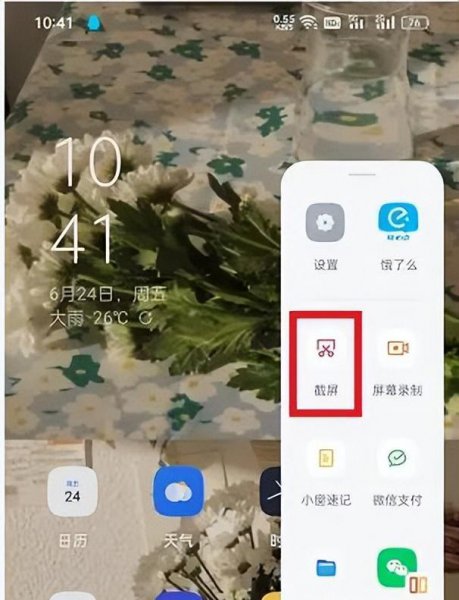 oppo如何截屏最简单
