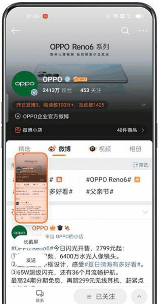 oppo如何截屏最简单