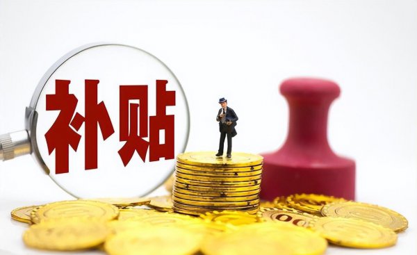 养老金明年三大变动