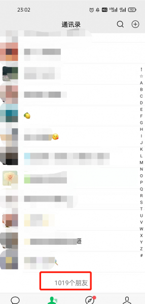 微信最多有多少个好友