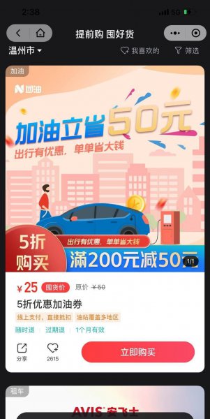 怎么加油最省钱