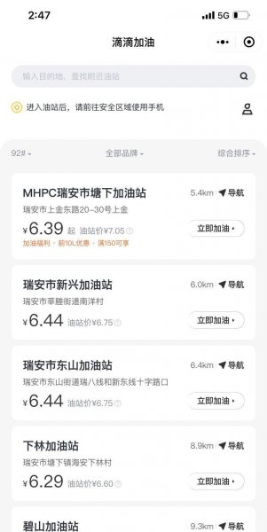 怎么加油最省钱