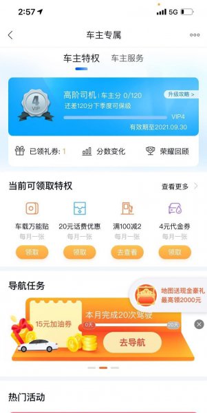 怎么加油最省钱