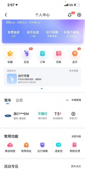 怎么加油最省钱