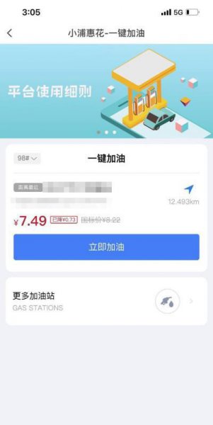 怎么加油最省钱