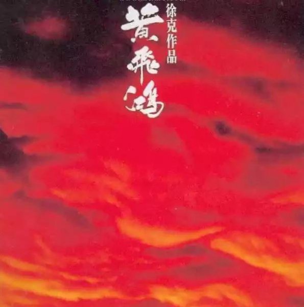 8090年代的港片太经典了