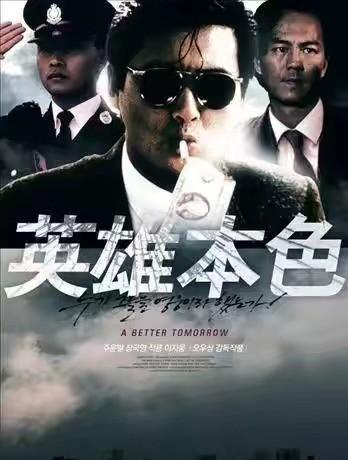 8090年代的港片太经典了