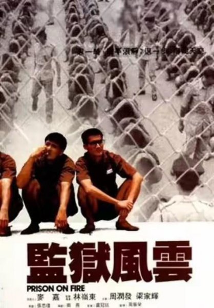 8090年代的港片太经典了