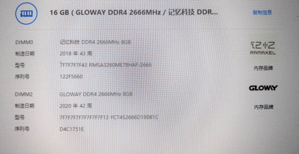 不同牌子的内存条可以一起用吗