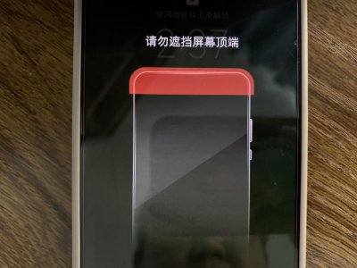 vivo怎么取消屏幕遮挡黑屏 提示屏幕遮挡黑屏如何设置