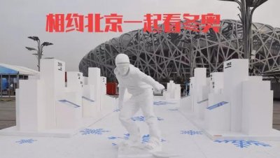 2023冬奥会是第几届 关于冬奥会的知识点介绍