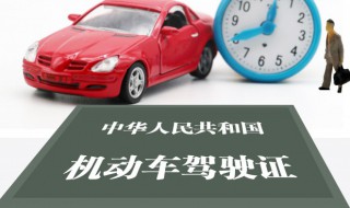 驾照报考流程 考驾照的基本流程