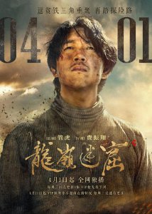 鬼吹灯系列应该按什么顺序看 鬼吹灯系列的故事简介