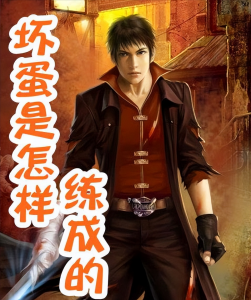 十大完结巅峰黑道小说 推荐五本经典的黑道流小说