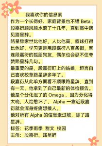 abo校园甜文有哪些 轻松耐看甜蜜校园甜文推荐