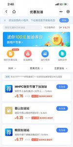 怎么加油最省钱 用这几个方法加油每月省几百油费