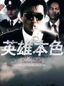 8090年代的港片太经典了 八九十年代香港十大经典电影