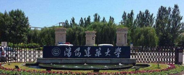 沈阳工业大学排名