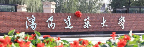 沈阳工业大学排名