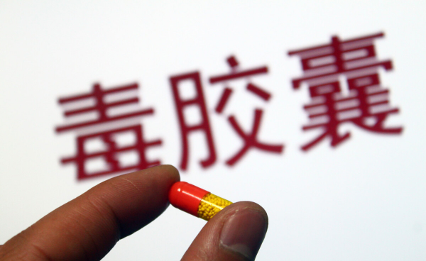 胶囊的壳是用什么做的