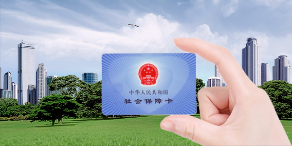 可以追缴10年前社保吗