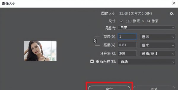 图片大小500k怎么调整尺寸