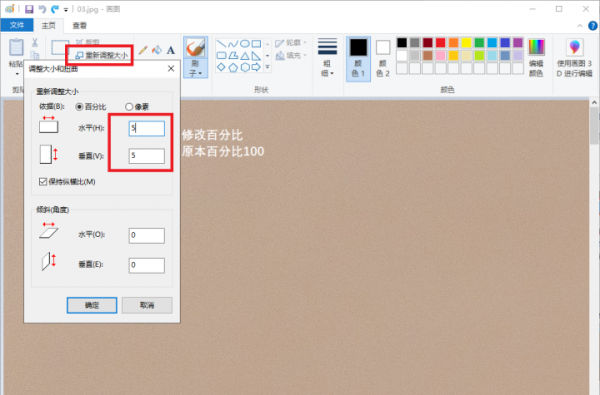 图片大小500k怎么调整尺寸