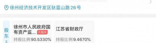 徐州的徐工集团是国企吗